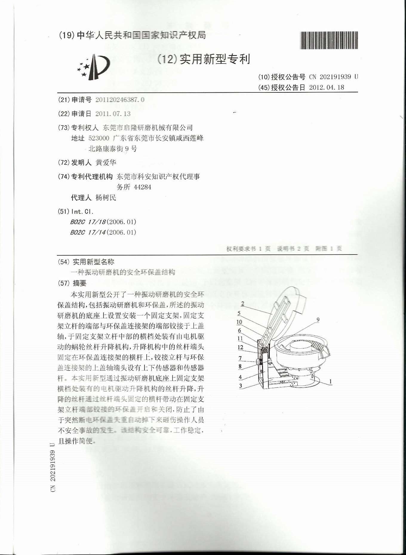 佛山研磨机